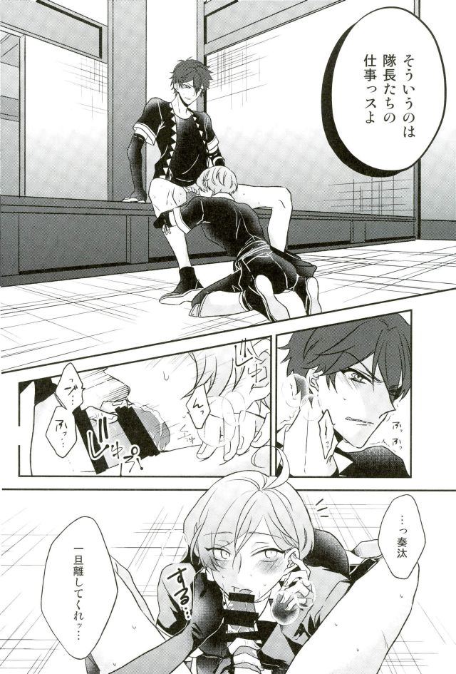 Sono Ude no Long Glove Ecchi desu ne Kanata-kun page 5 full