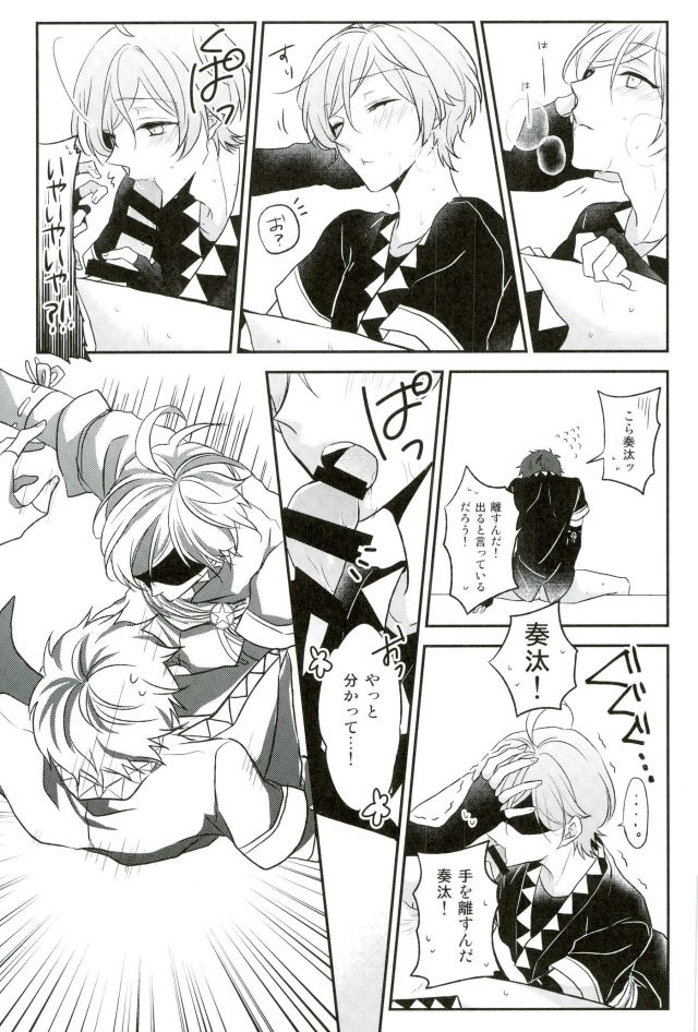 Sono Ude no Long Glove Ecchi desu ne Kanata-kun page 6 full