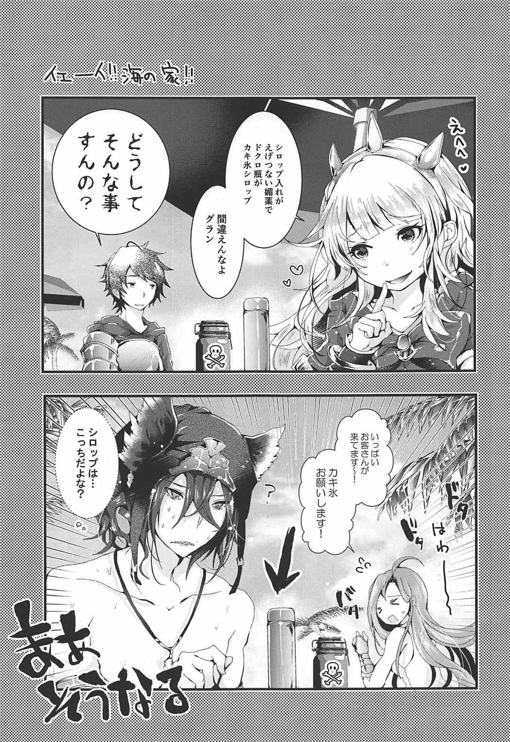 Torotoro Vacation page 2 full