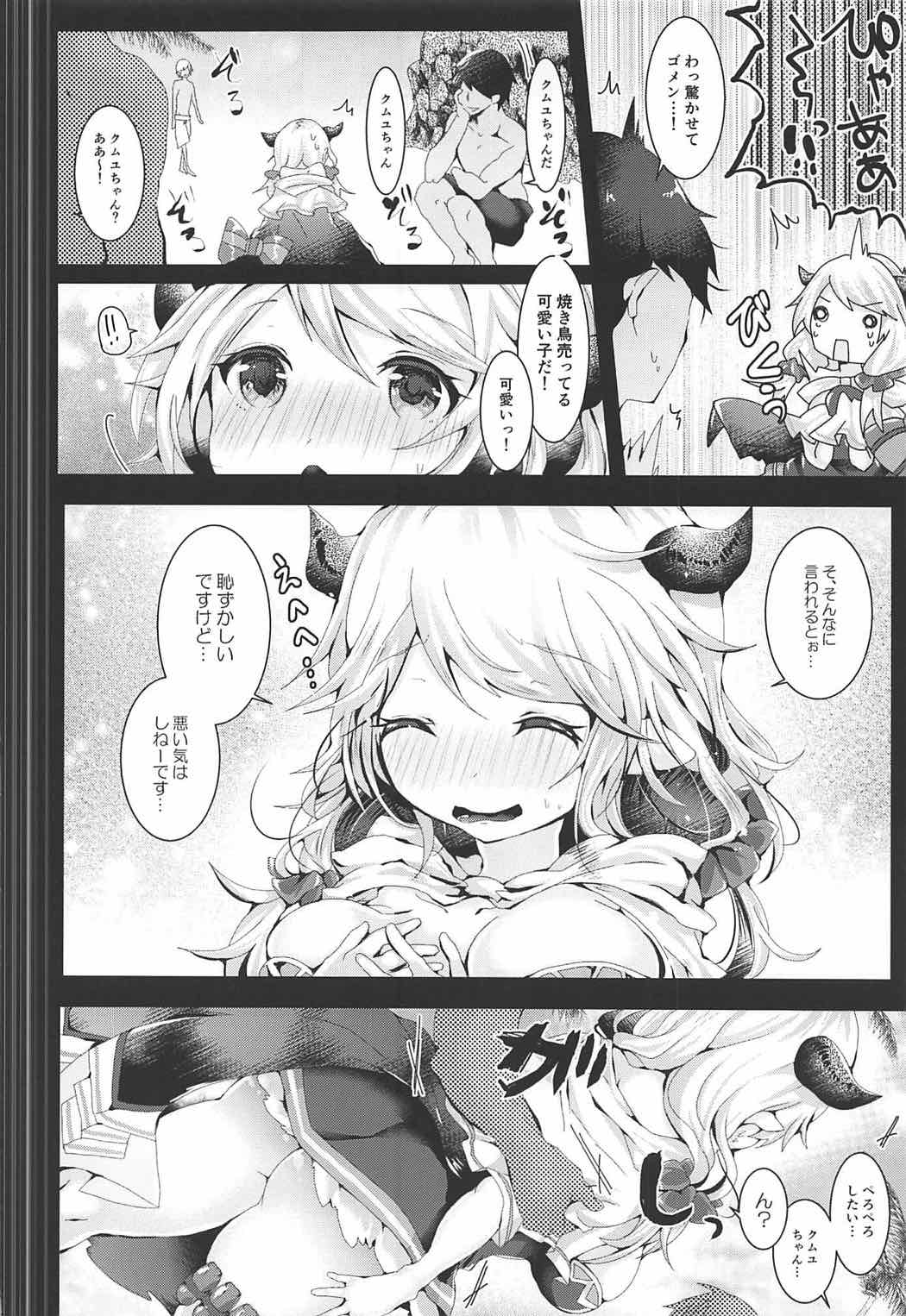 Torotoro Vacation page 7 full