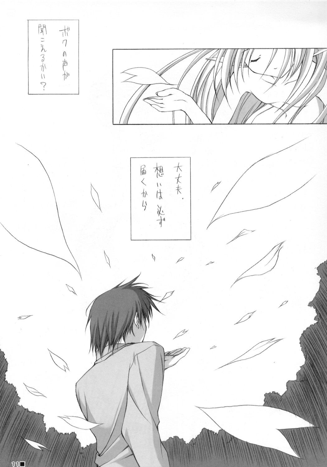 printemps page 11 full