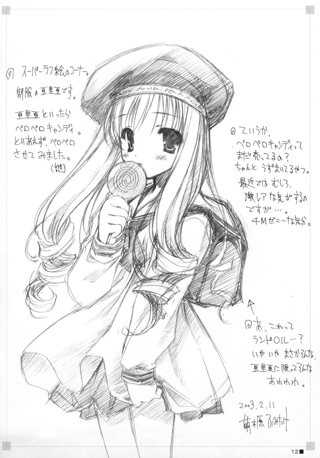 printemps page 12 full