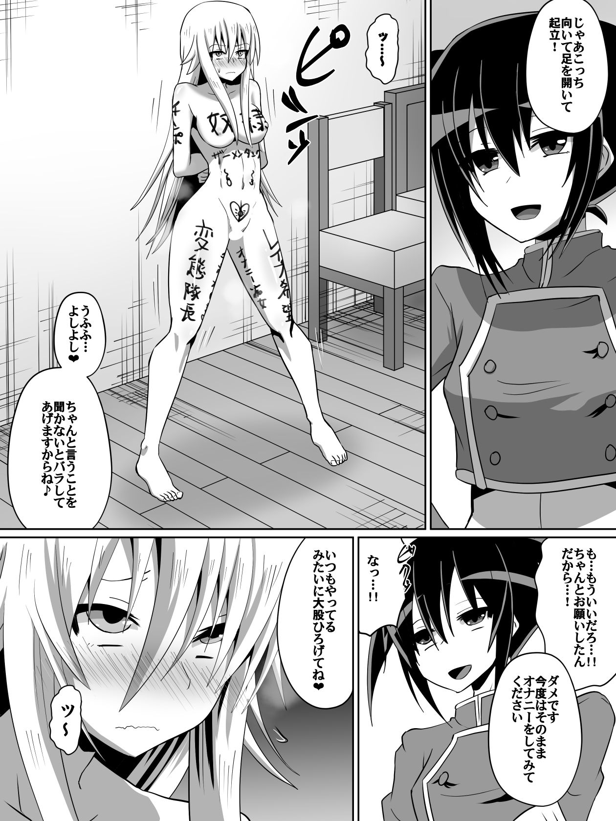 剣の女神ルナシス page 11 full