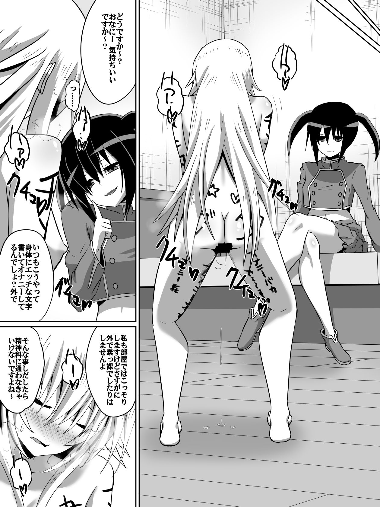 剣の女神ルナシス page 12 full
