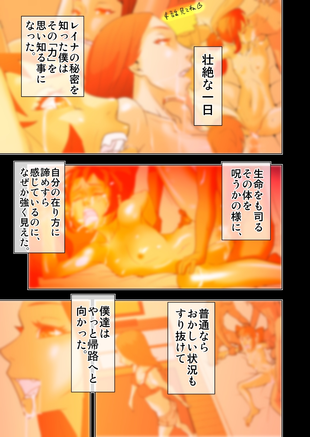 dama  kimi to, boku to, sono saki to. 5 - 6 wa matome page 1 full