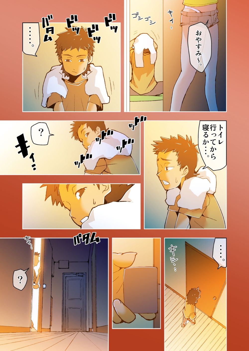 dama  kimi to, boku to, sono saki to. 5 - 6 wa matome page 7 full