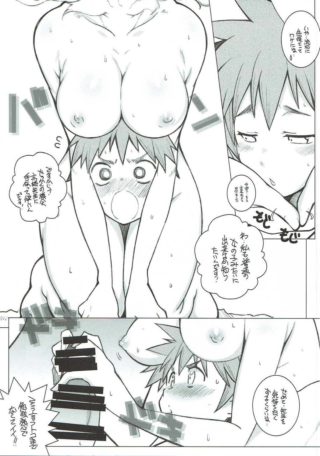 Demi-chan no Seikyouiku 2 page 5 full