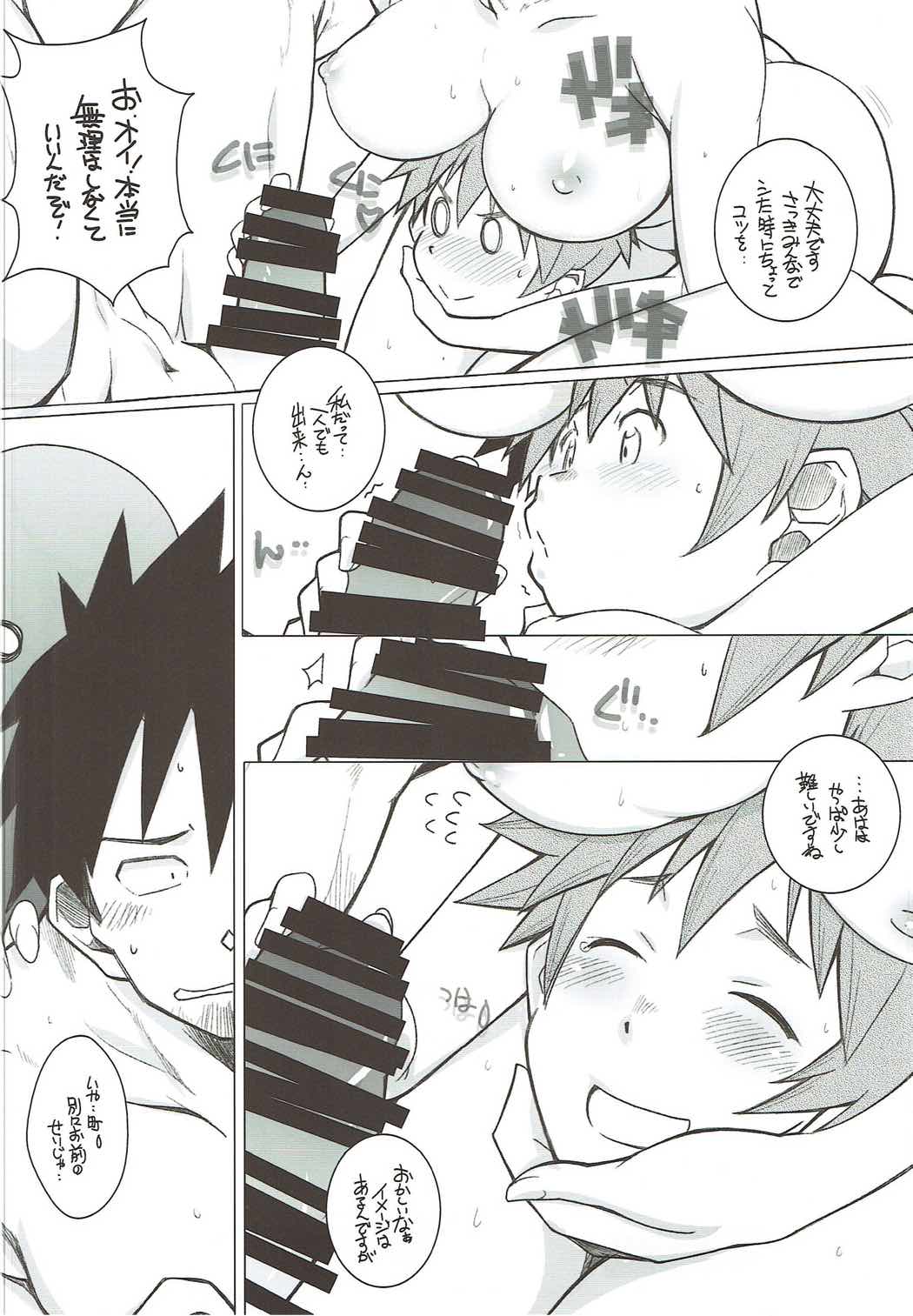 Demi-chan no Seikyouiku 2 page 6 full