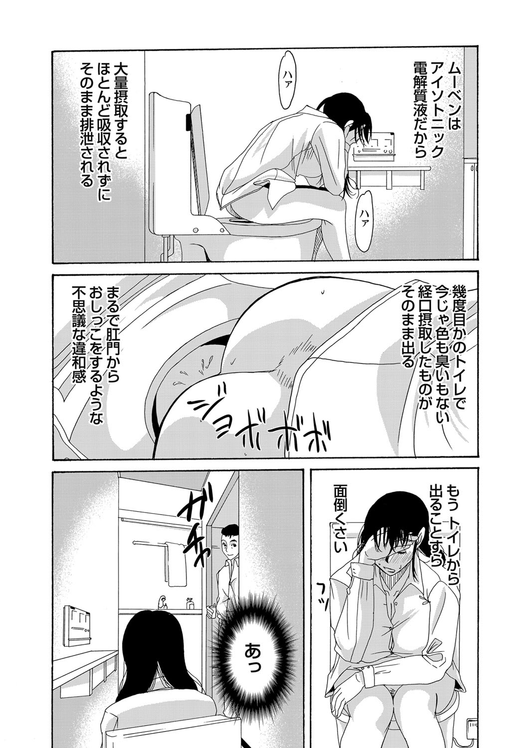 COMIC Magnum Vol. 41 page 5 full