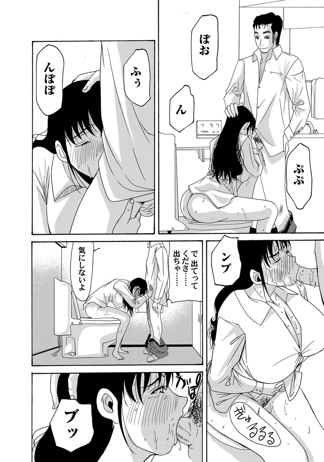 COMIC Magnum Vol. 41 page 7 full