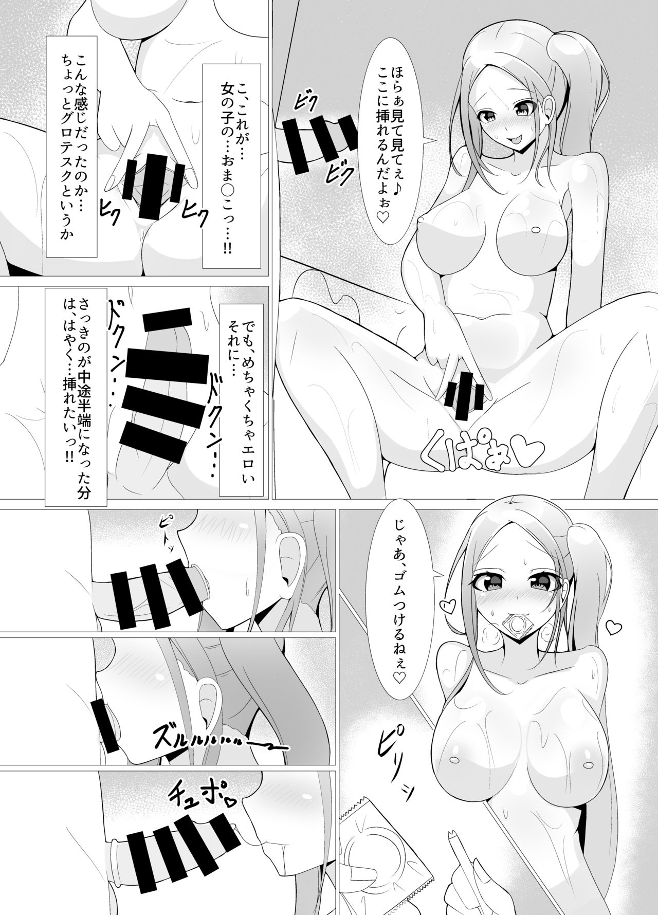 デリヘル呼んだ page 12 full