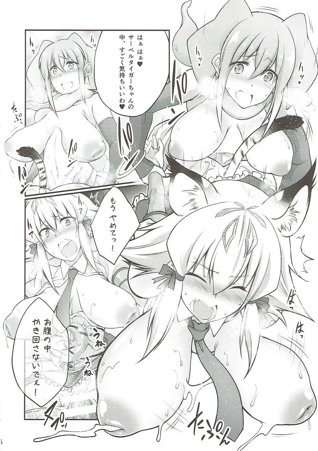 Juukan Friends page 5 full