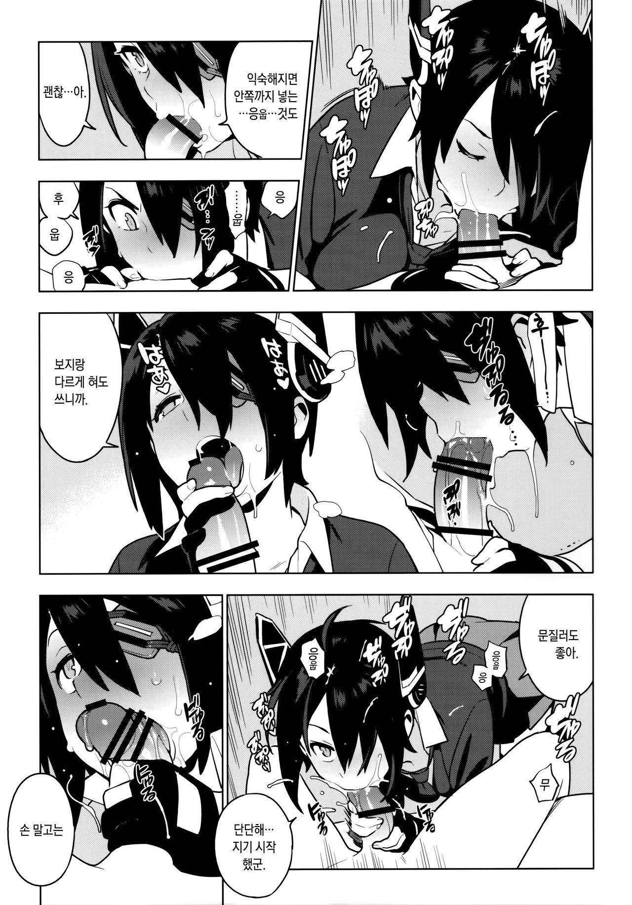 PASSIVE SKILL page 11 full