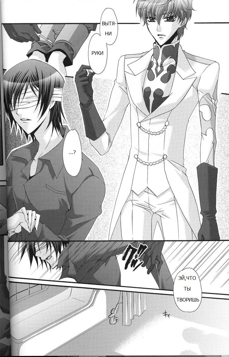Because of the bird page 11 full