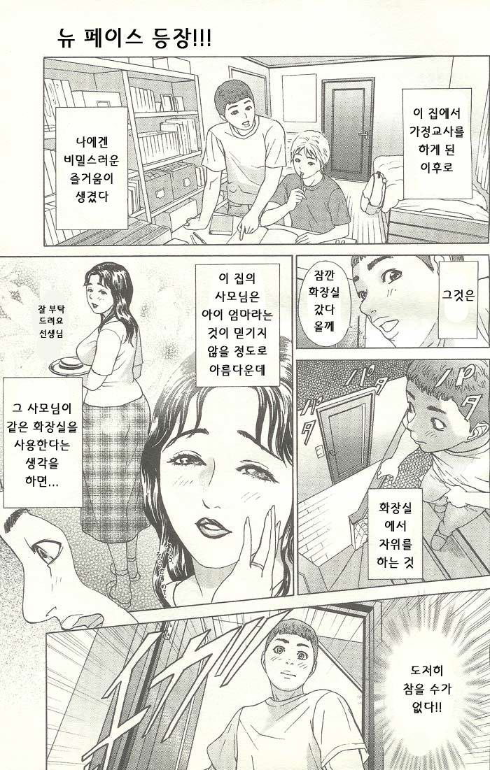 ANGEL Club 2003-09 page 1 full