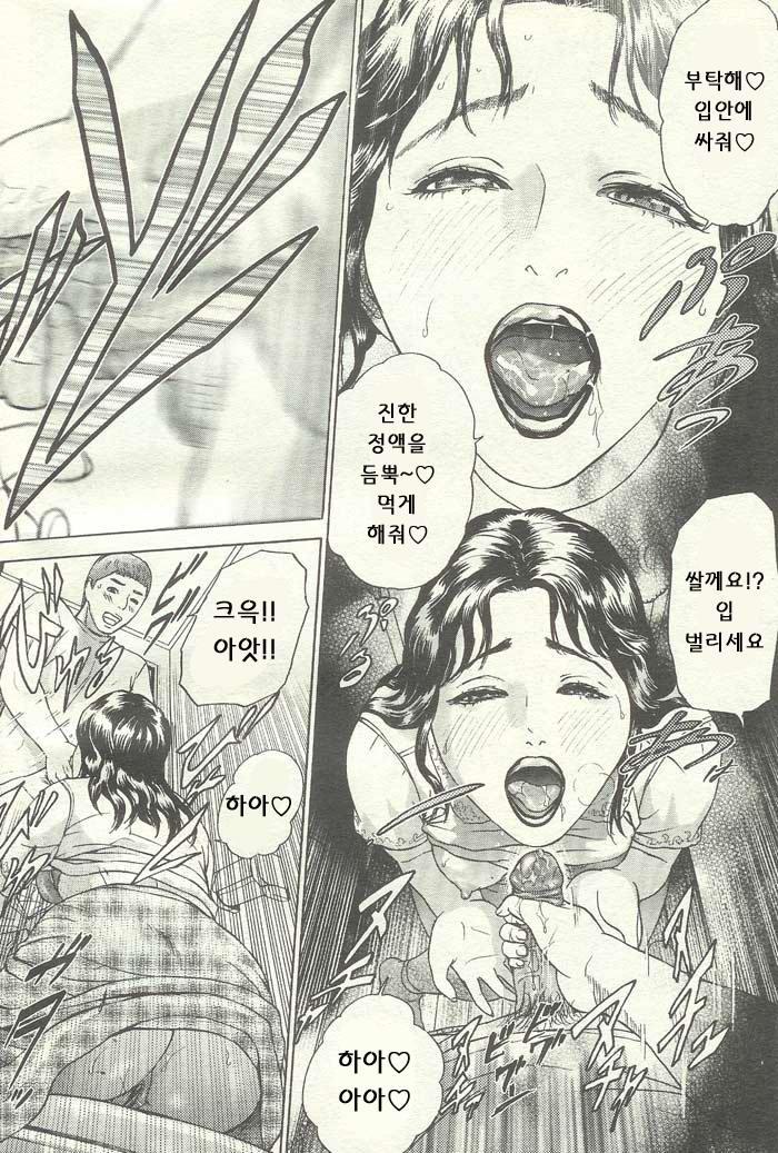 ANGEL Club 2003-09 page 10 full