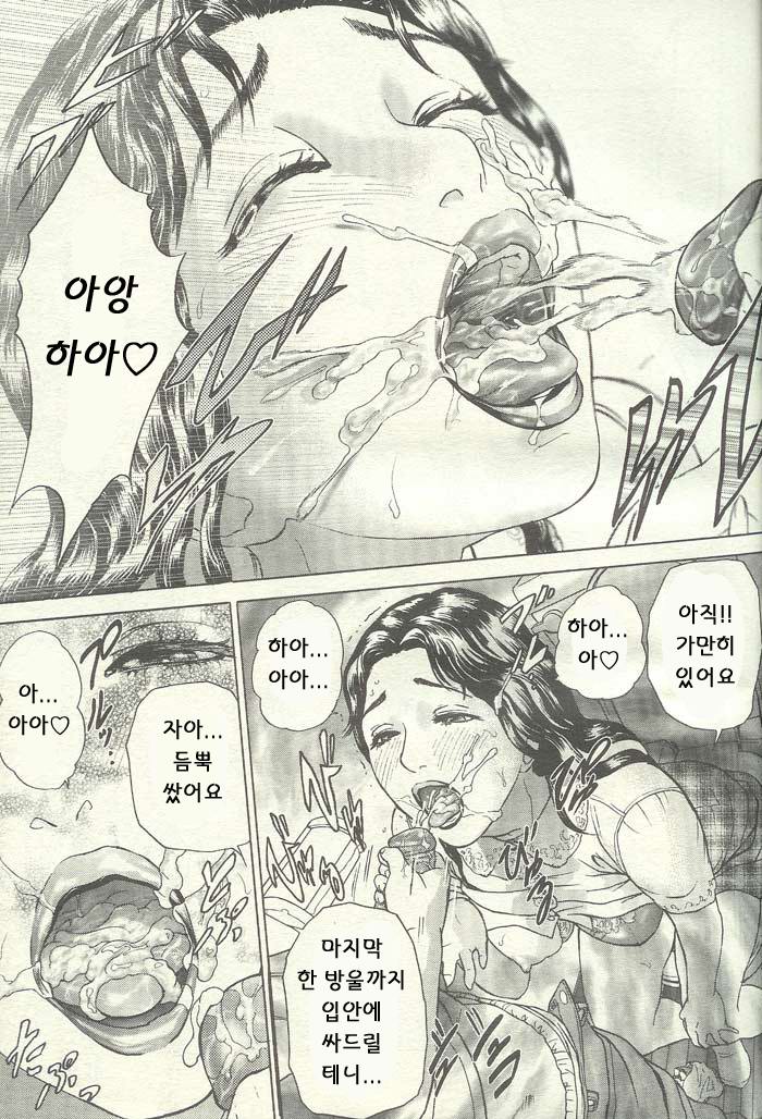 ANGEL Club 2003-09 page 11 full