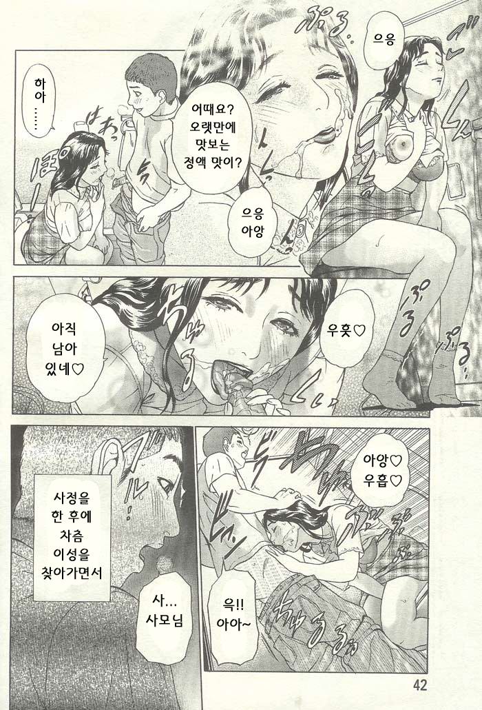 ANGEL Club 2003-09 page 12 full