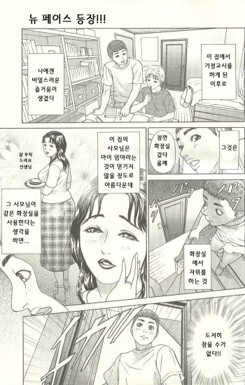 ANGEL Club 2003-09 [Korean] [ErosHentai] [Incomplete] cover
