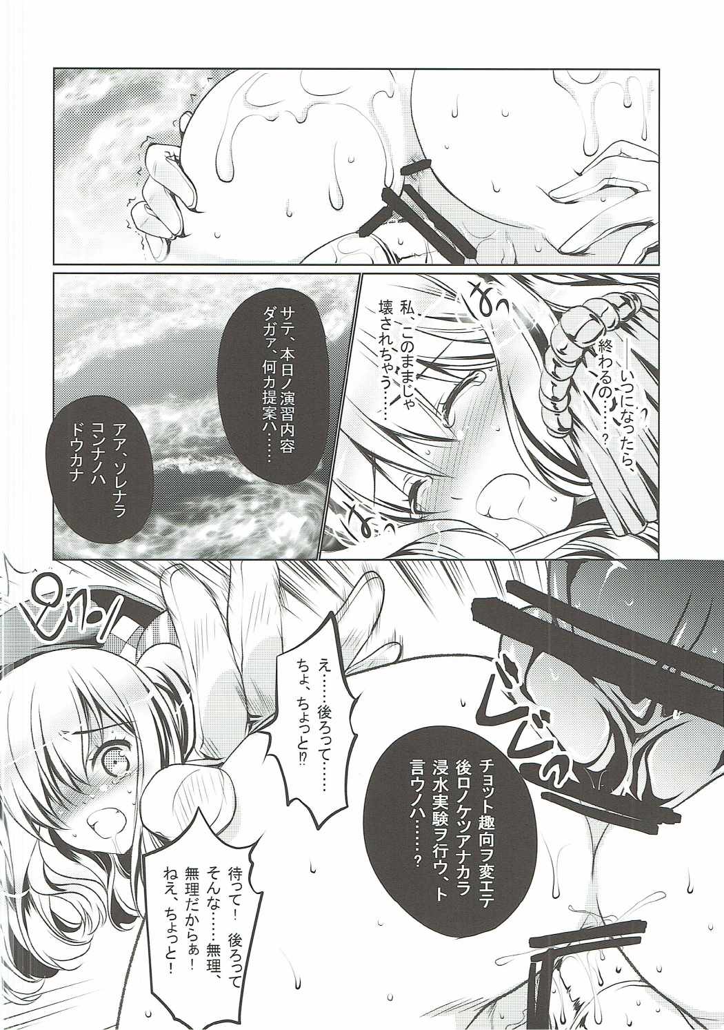 Mugen Enshuu page 9 full