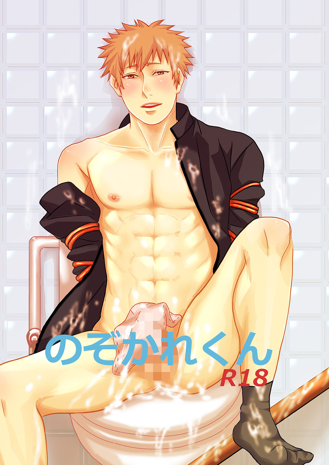 Nozokare-kun page 1 full