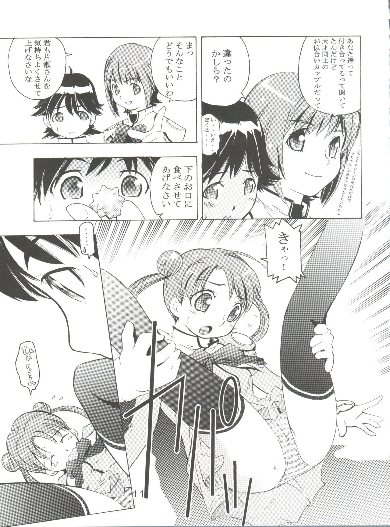 TEPUCHIN page 11 full