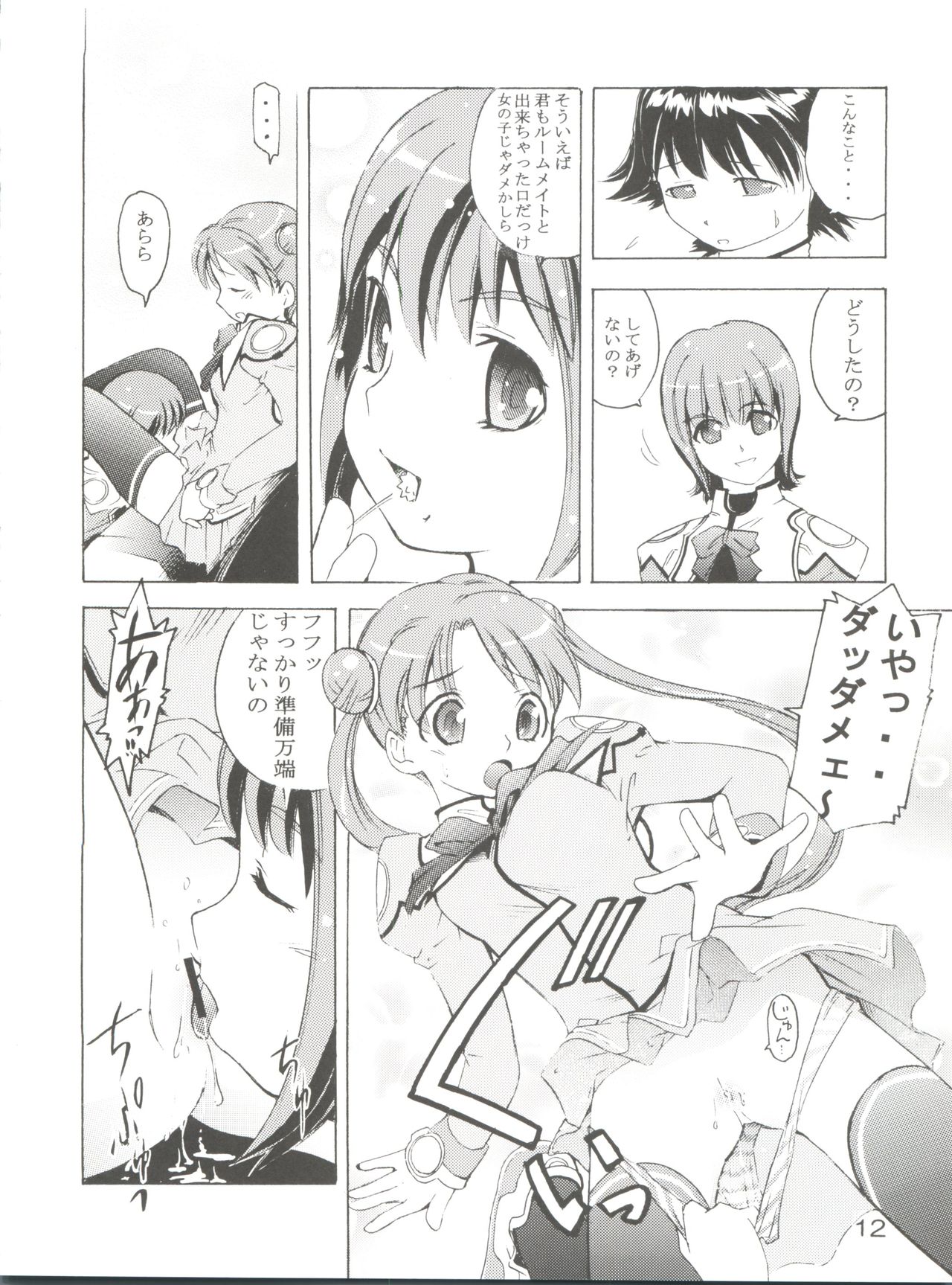 TEPUCHIN page 12 full