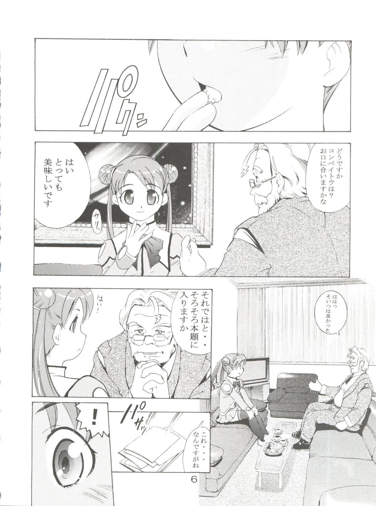 TEPUCHIN page 6 full