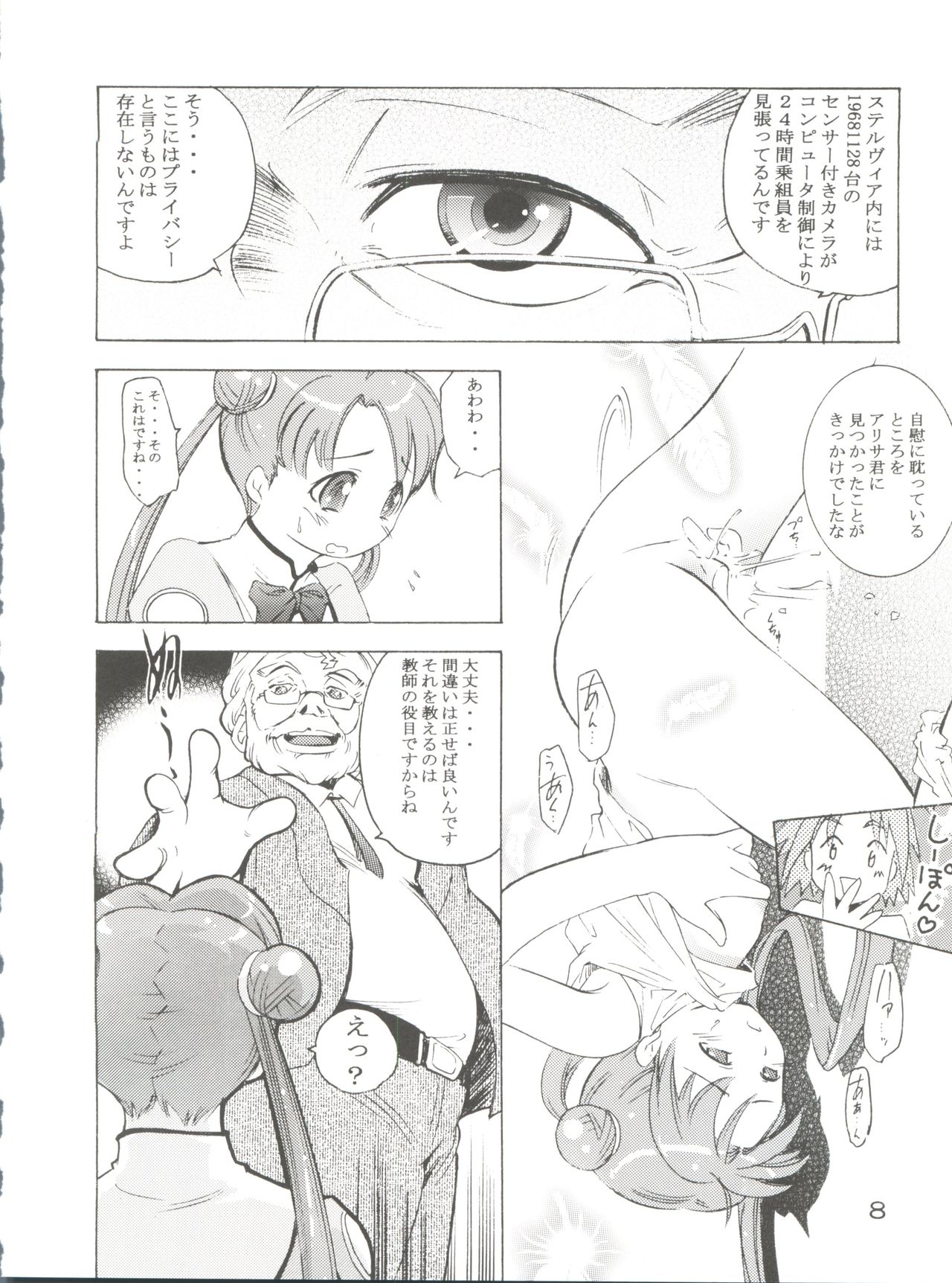 TEPUCHIN page 8 full