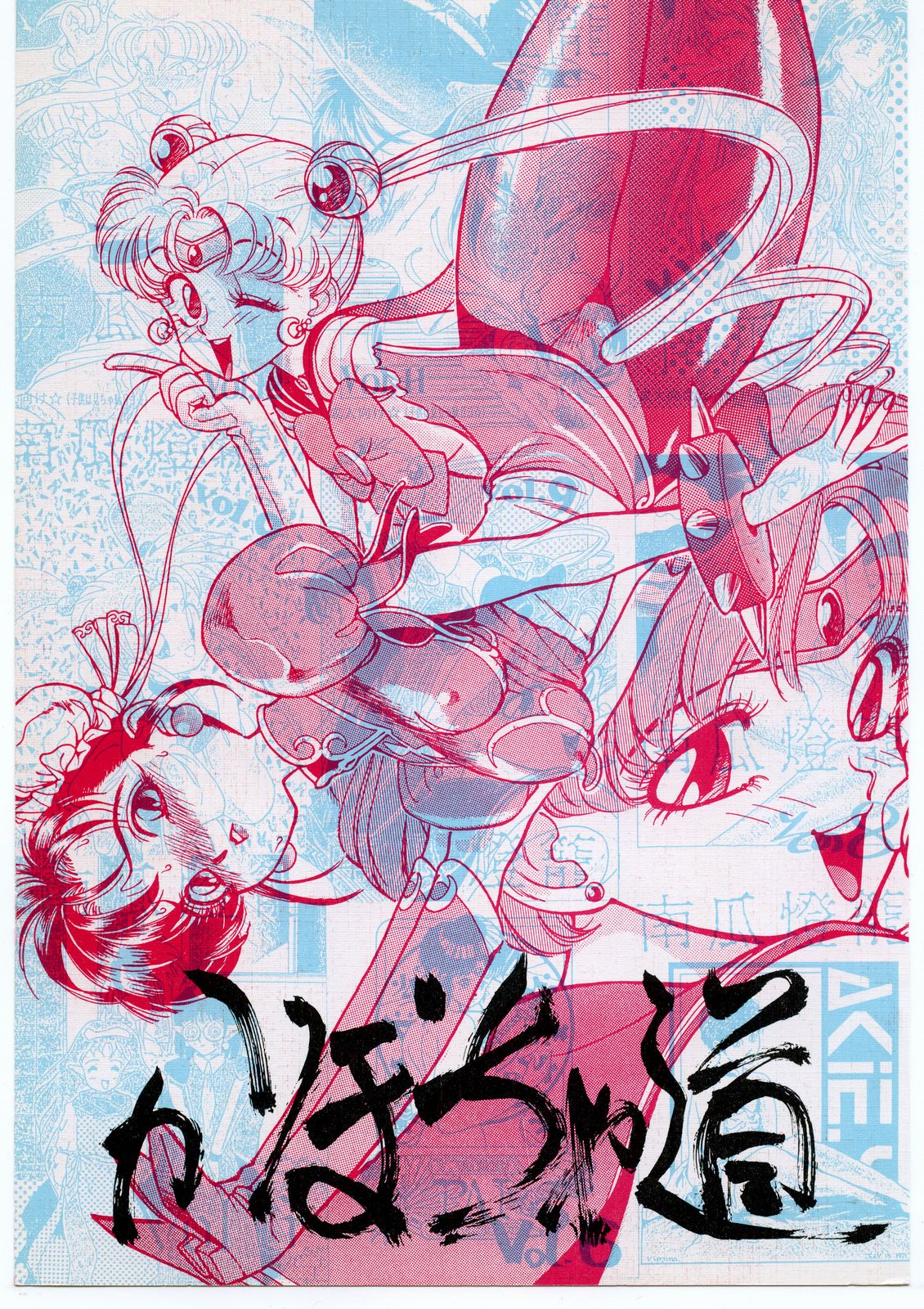 Kabocha Michi page 1 full