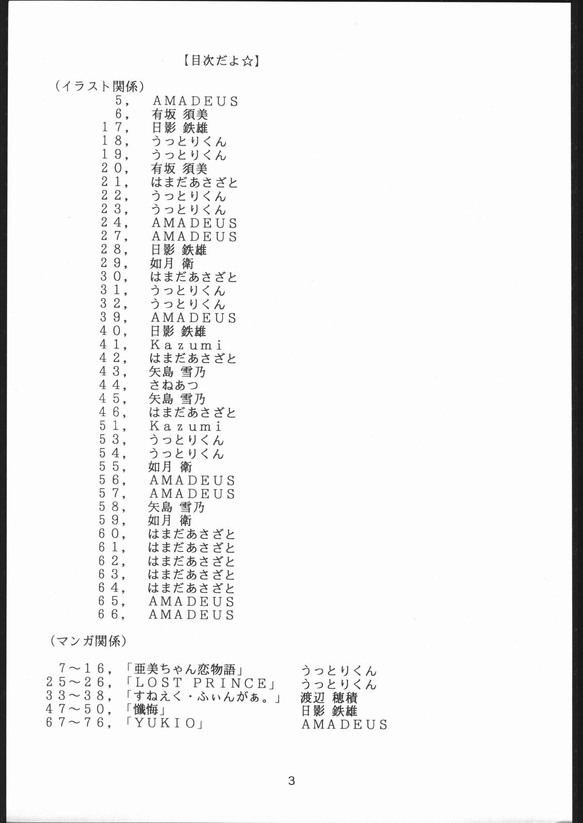 Kabocha Michi page 2 full