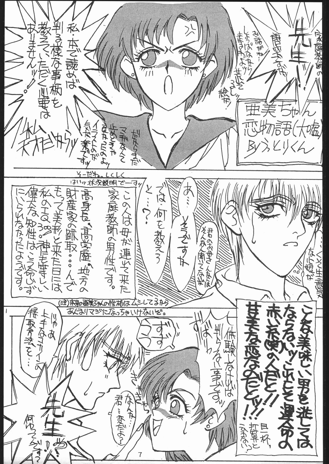 Kabocha Michi page 6 full