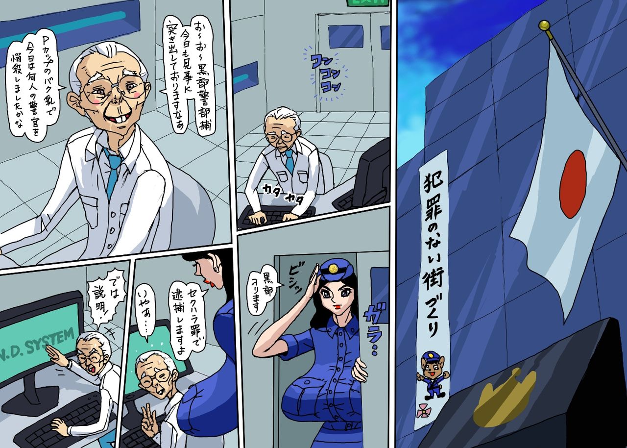 Bakunyuuder Nazo no Arijigoku Otoko page 12 full