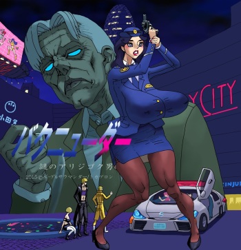 [Purple Salamander] Bakunyuuder Nazo no Arijigoku Otoko cover