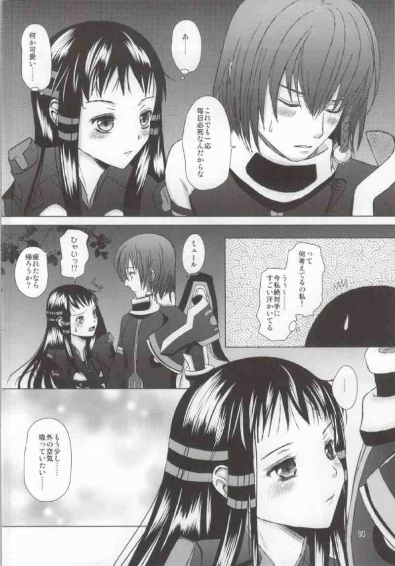 Renai Shousetsuka page 11 full