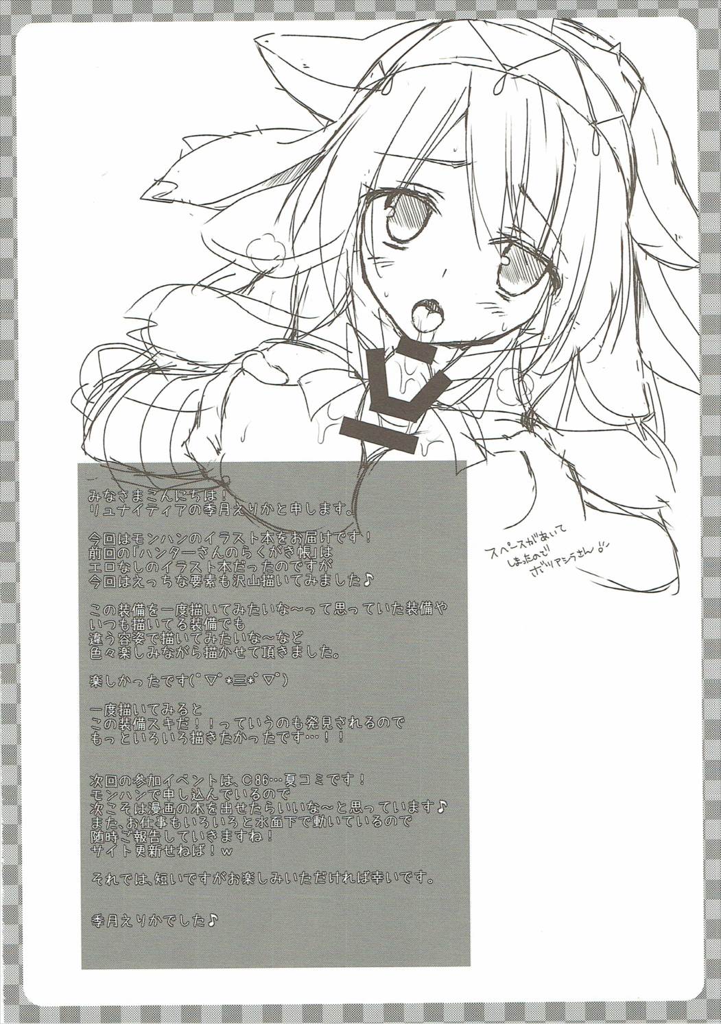 Hunter-san no Rakugakichou 2 page 3 full