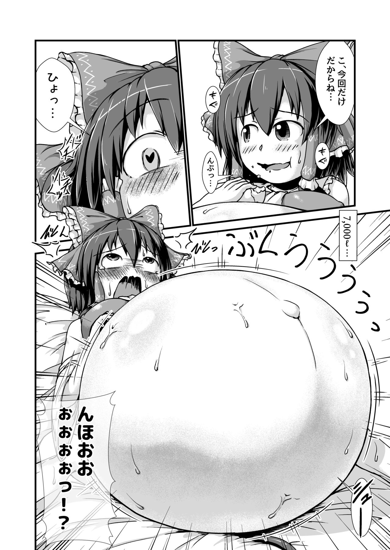 Tenshi-chan to Reimu-chan ga Boufuku Onanie suru Hon ~Haretsu Hen~ page 12 full