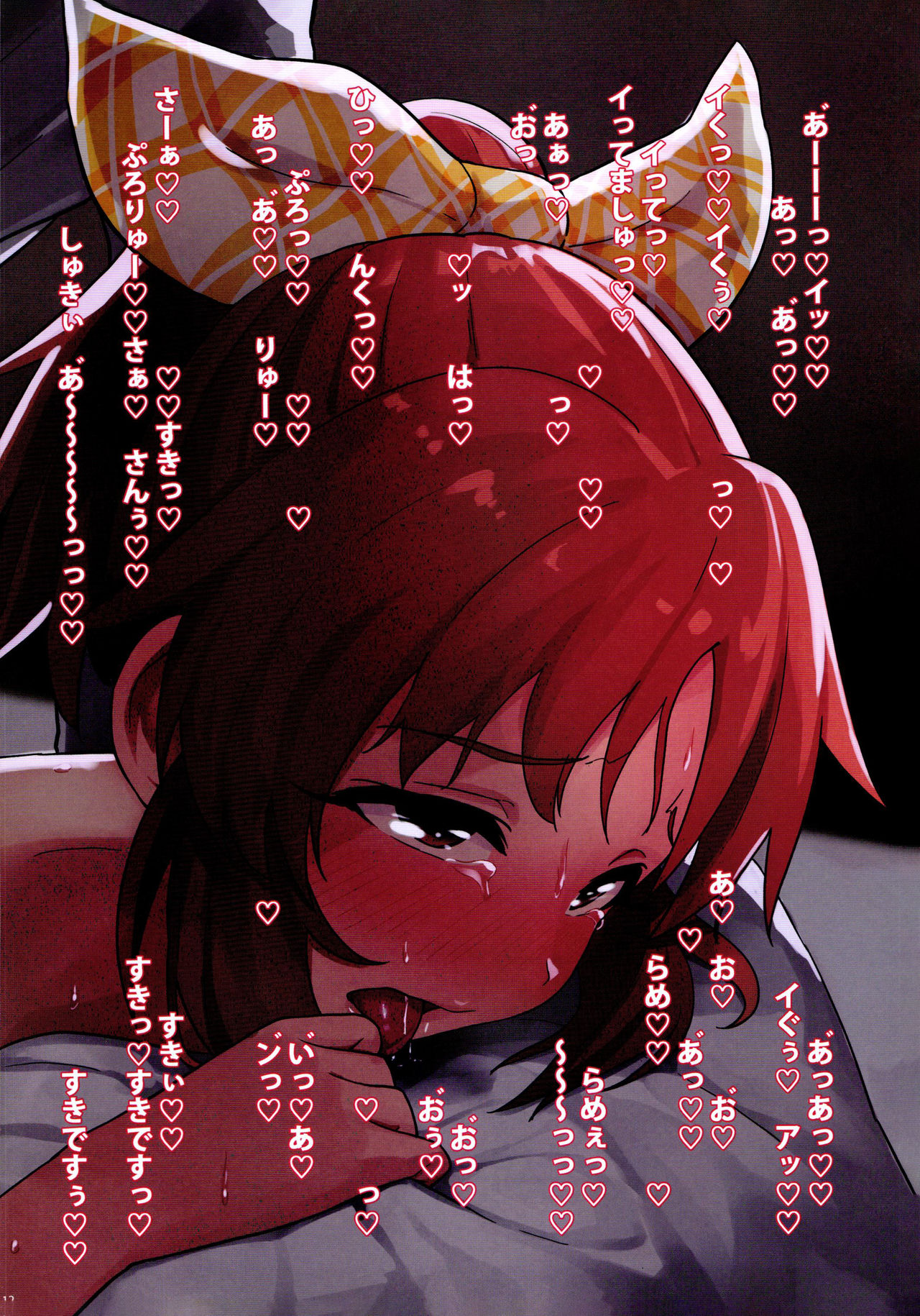 Nanayoi page 11 full