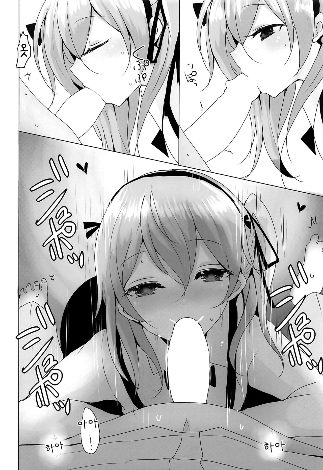 Yasashii Shimada Arisu page 10 full