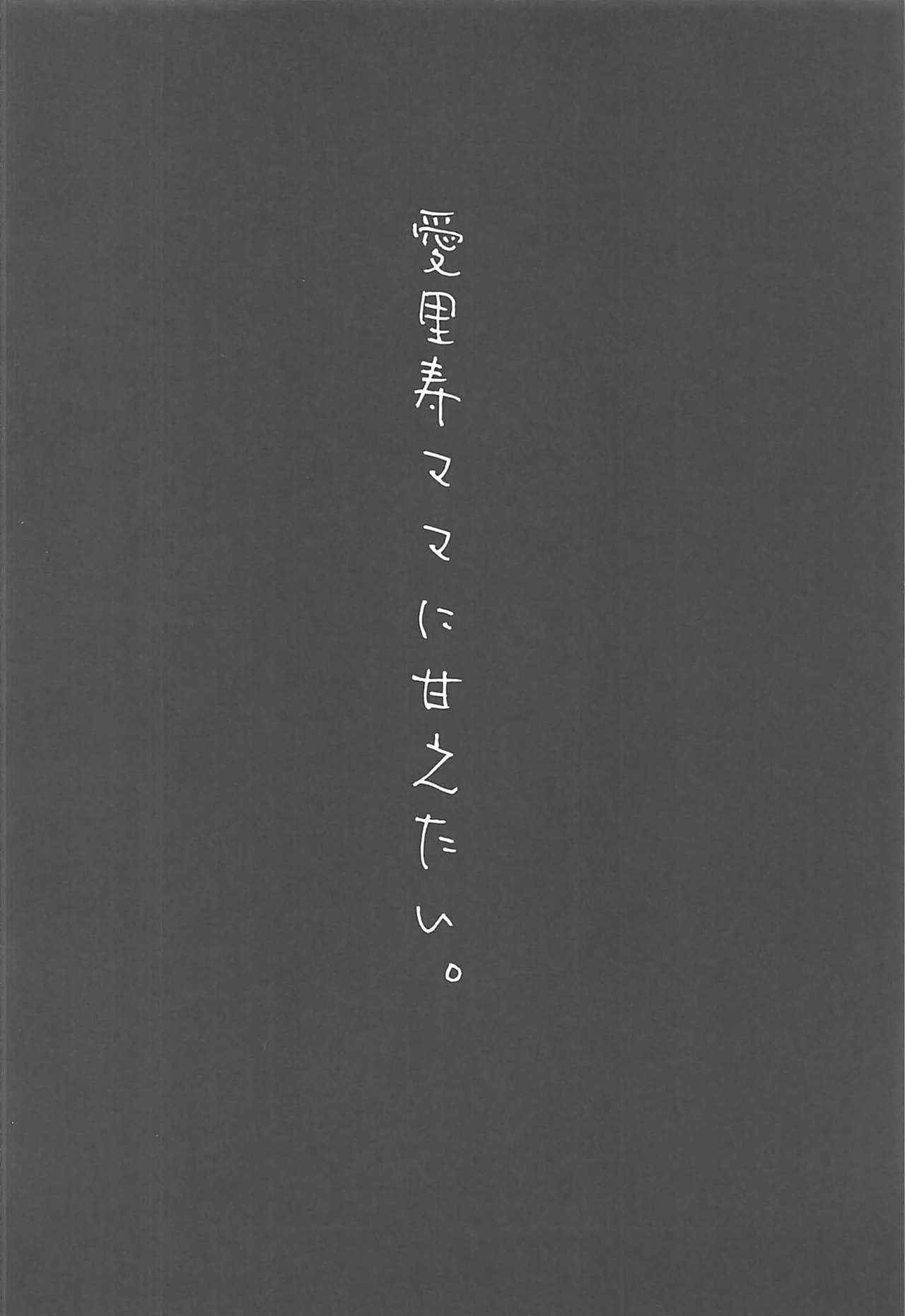Yasashii Shimada Arisu page 4 full