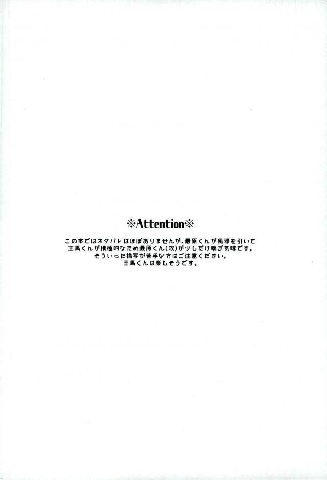 Hakui no Shou Akuma page 2 full