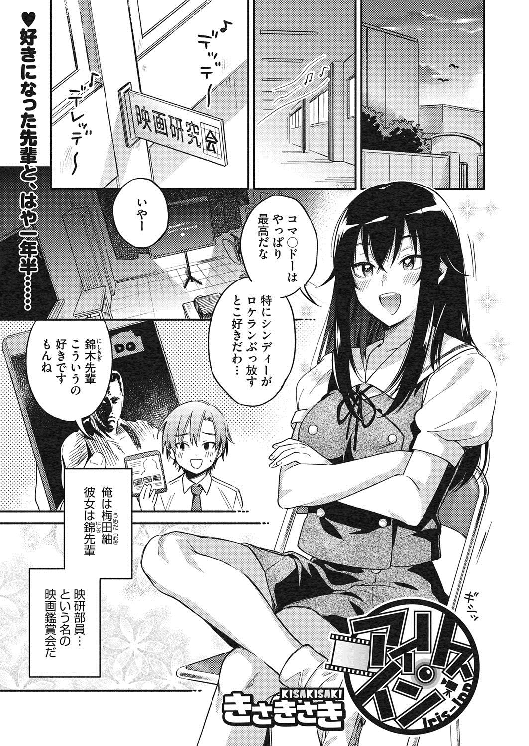 COMIC HOTMILK 2017-07 page 8 full
