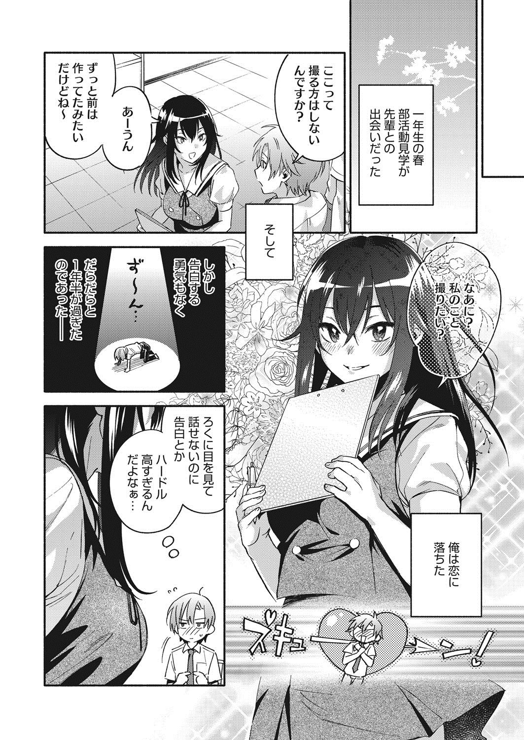 COMIC HOTMILK 2017-07 page 9 full