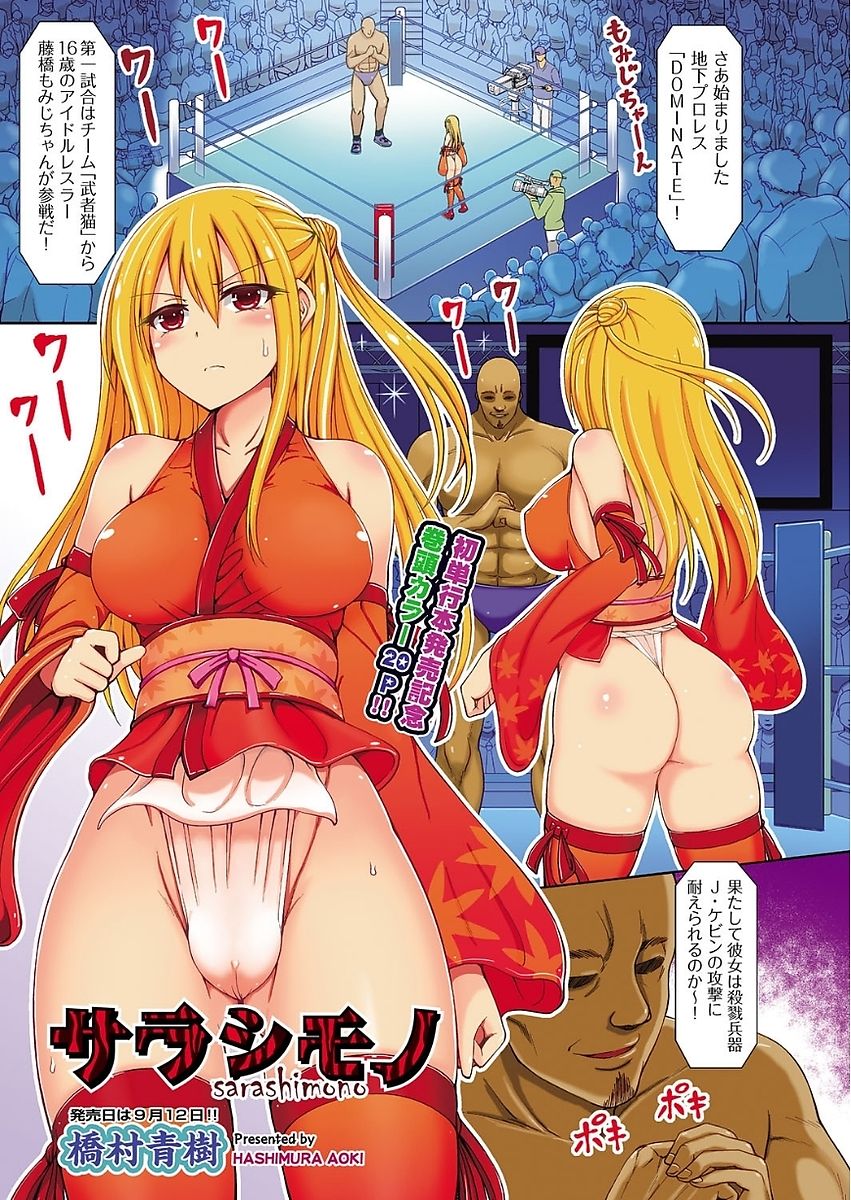 COMIC AUN 2017-09 page 3 full