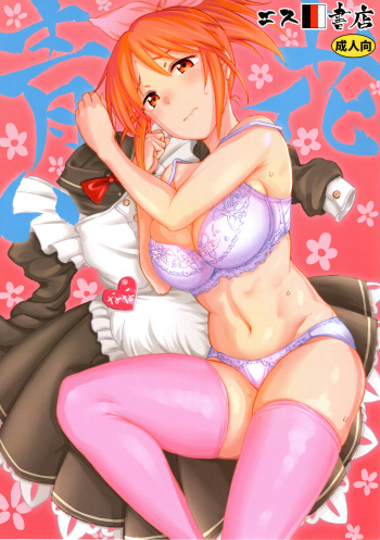 (COMIC1☆12) [S Shoten (3e)] Aoi Hana (THE IDOLM@STER CINDERELLA GIRLS) [English] {doujins.com} cover