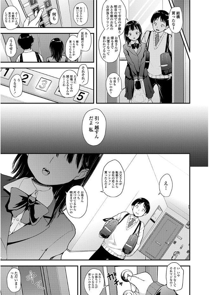 Sotsugyou Shimashita. page 11 full