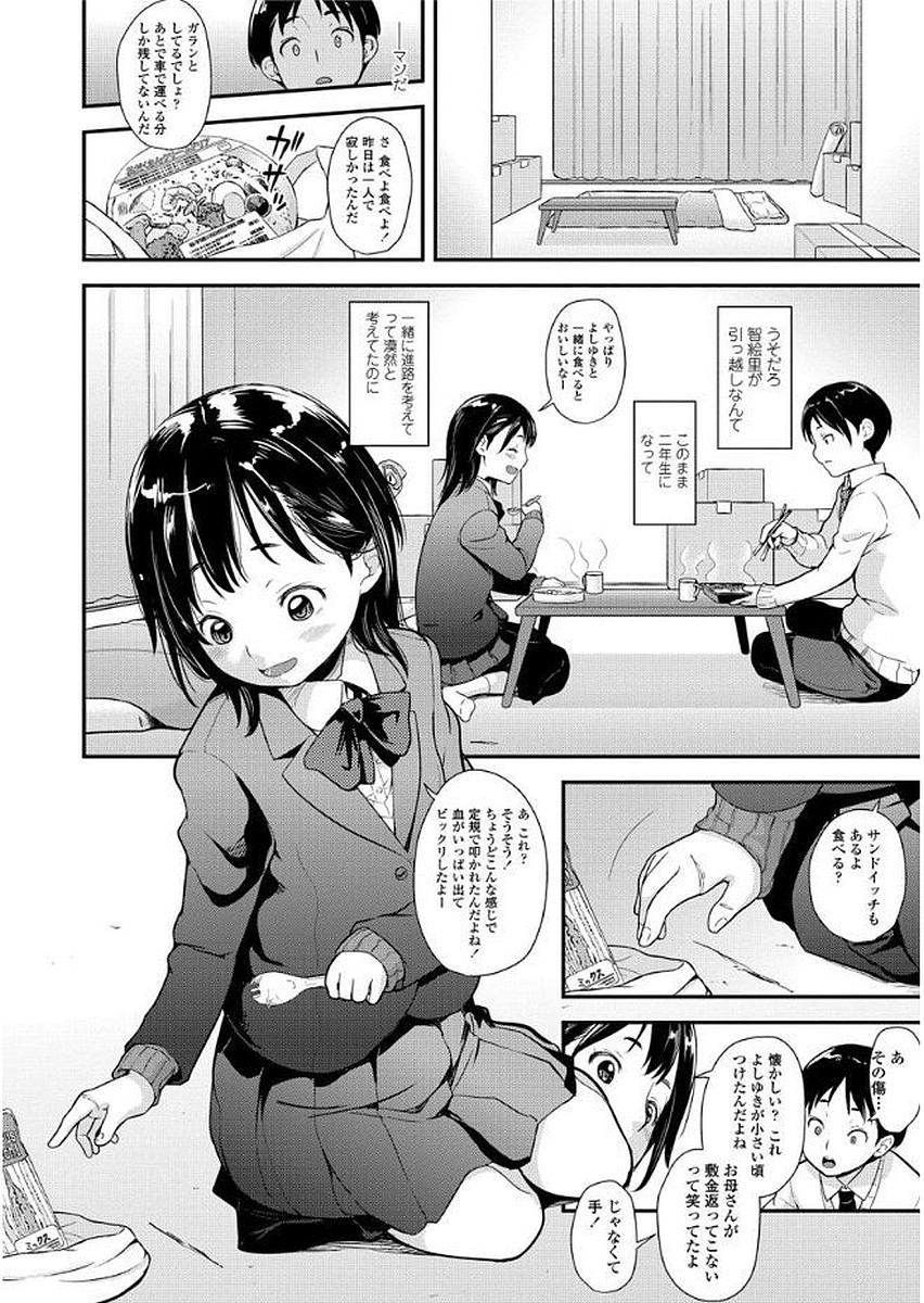 Sotsugyou Shimashita. page 12 full