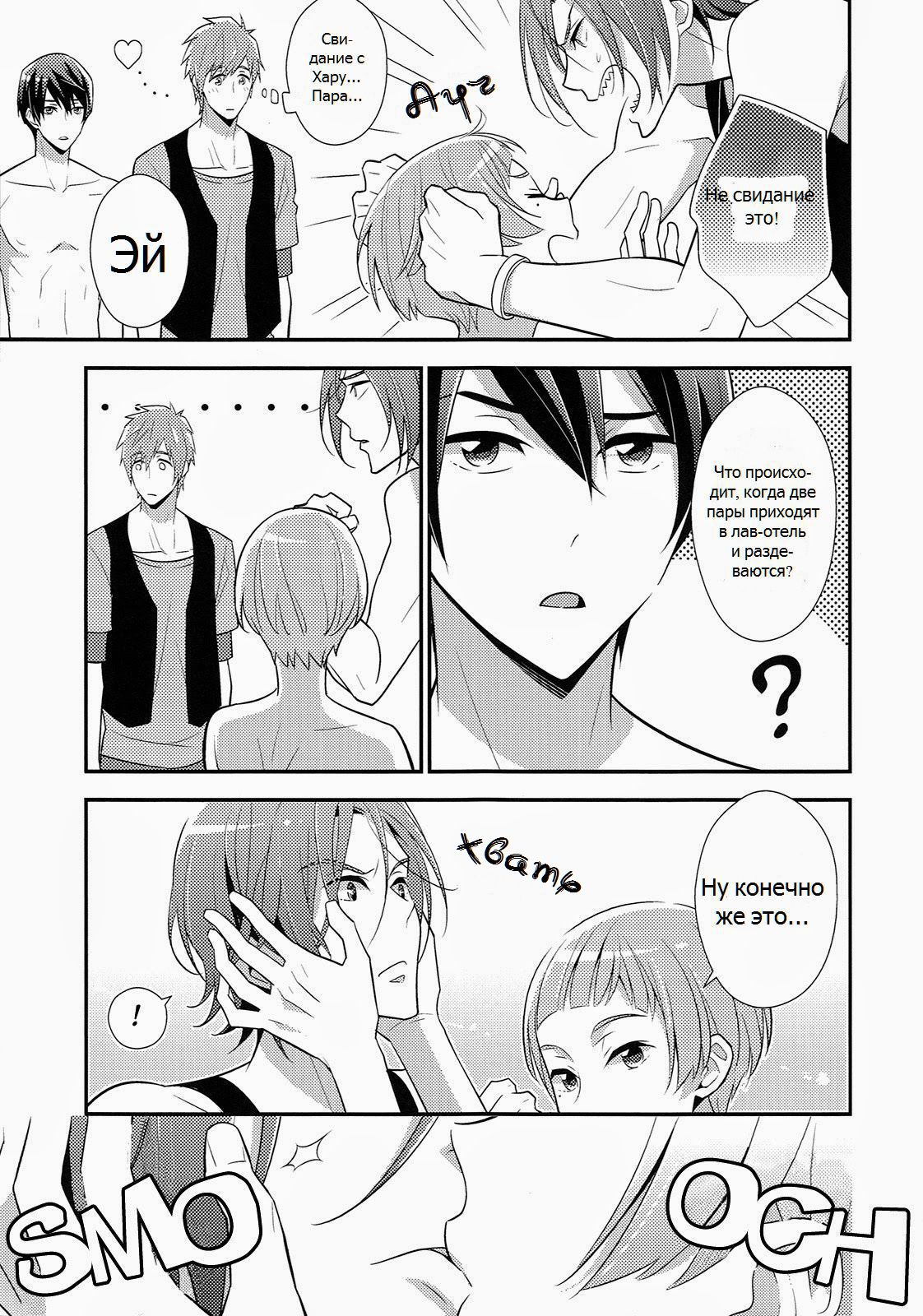 HOTEL FREE page 10 full