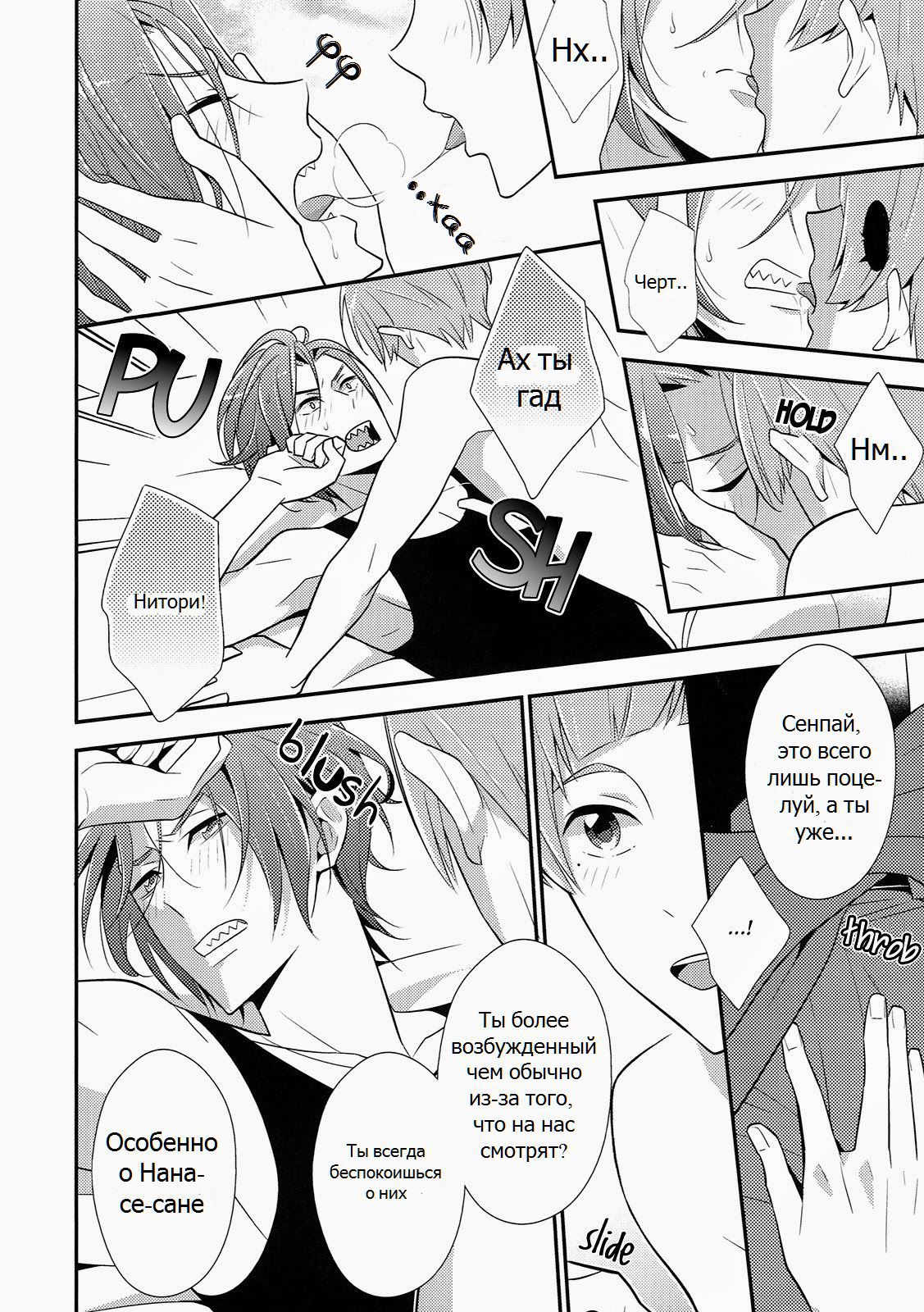 HOTEL FREE page 11 full