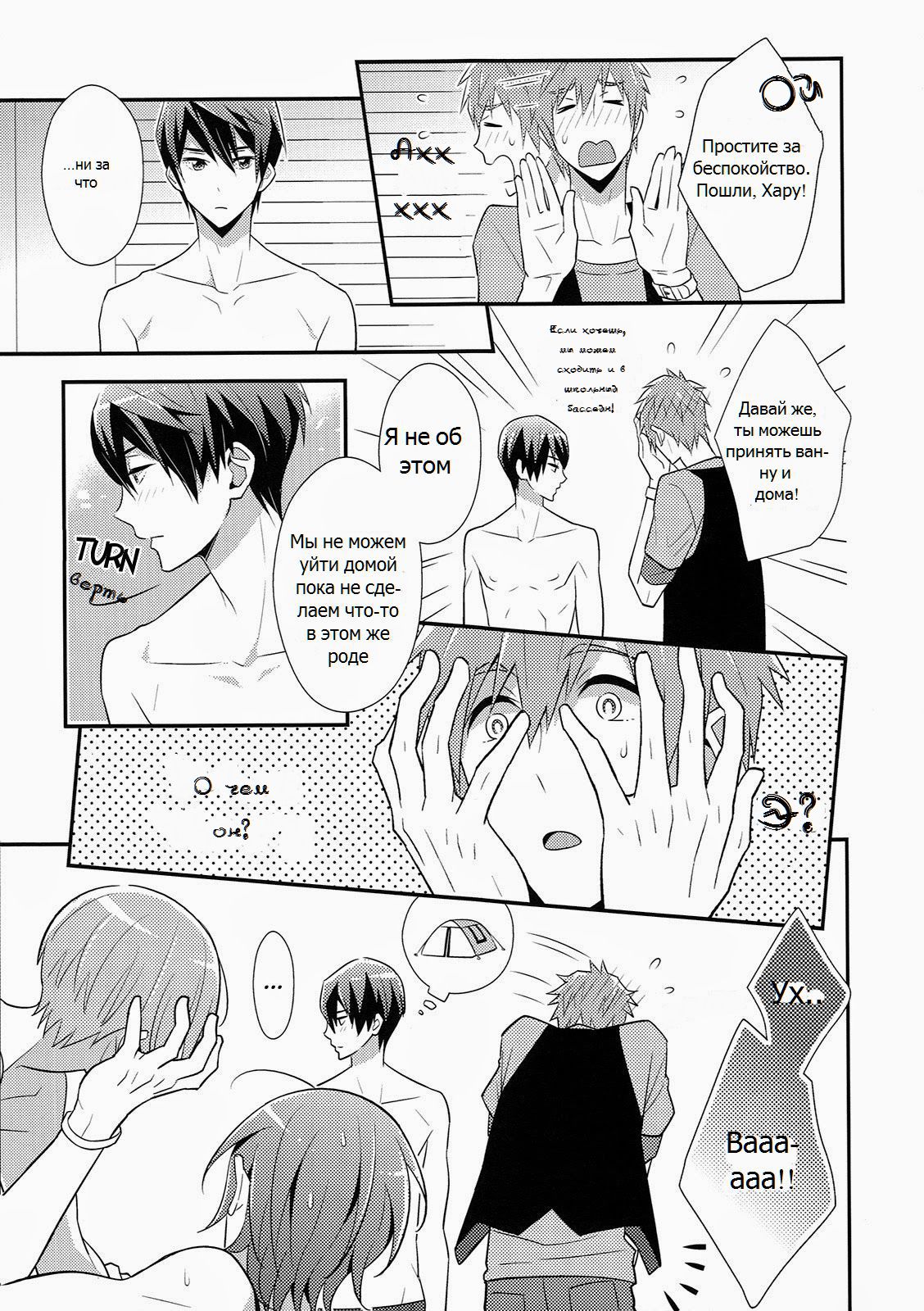 HOTEL FREE page 12 full
